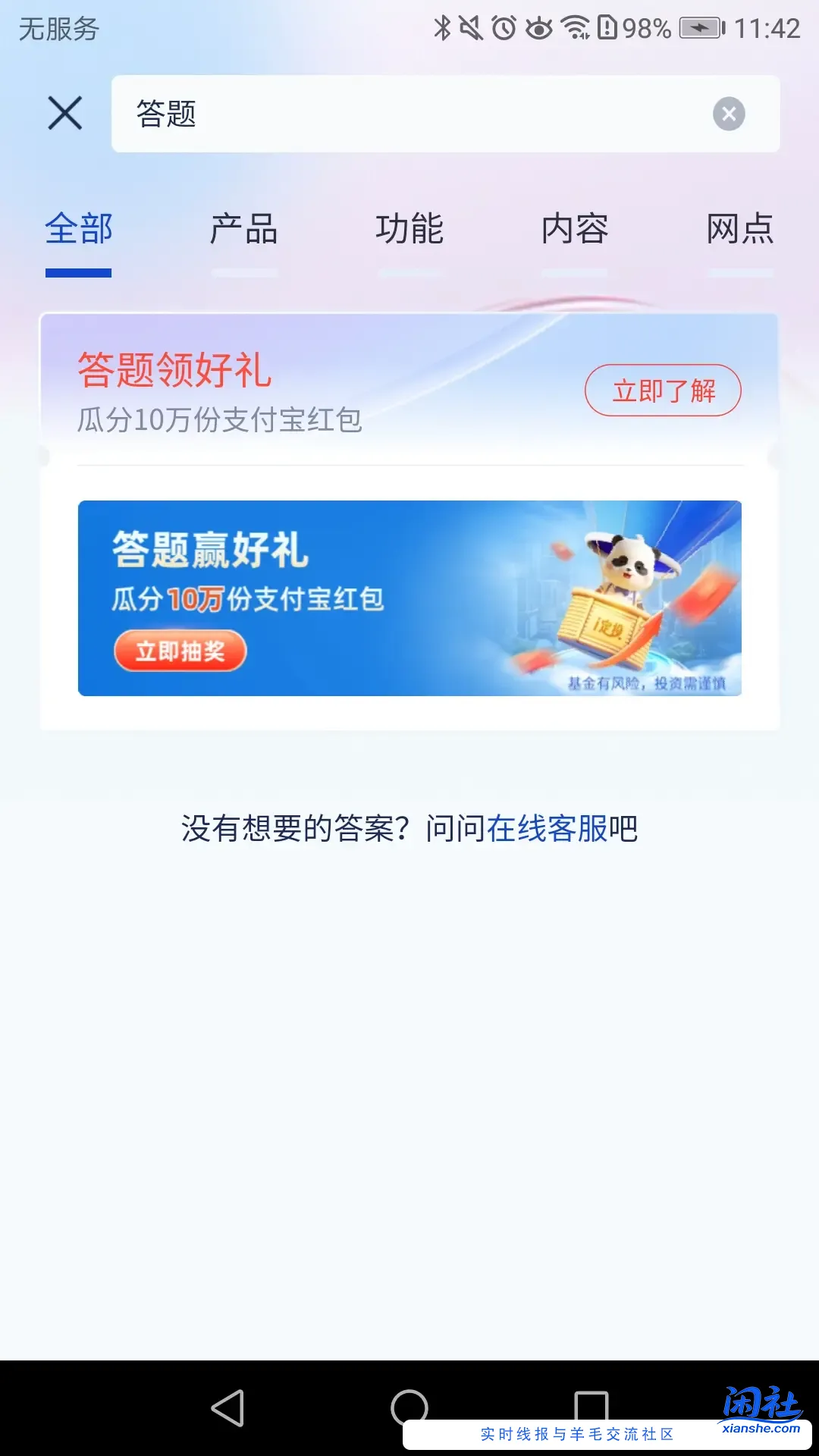 浦发1.88支付宝红包