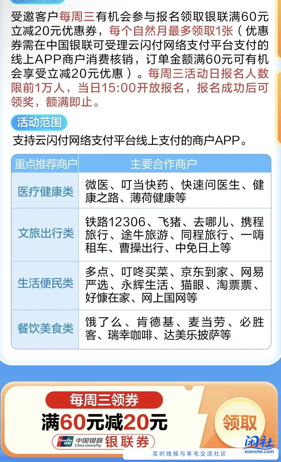 建行社保卡17润