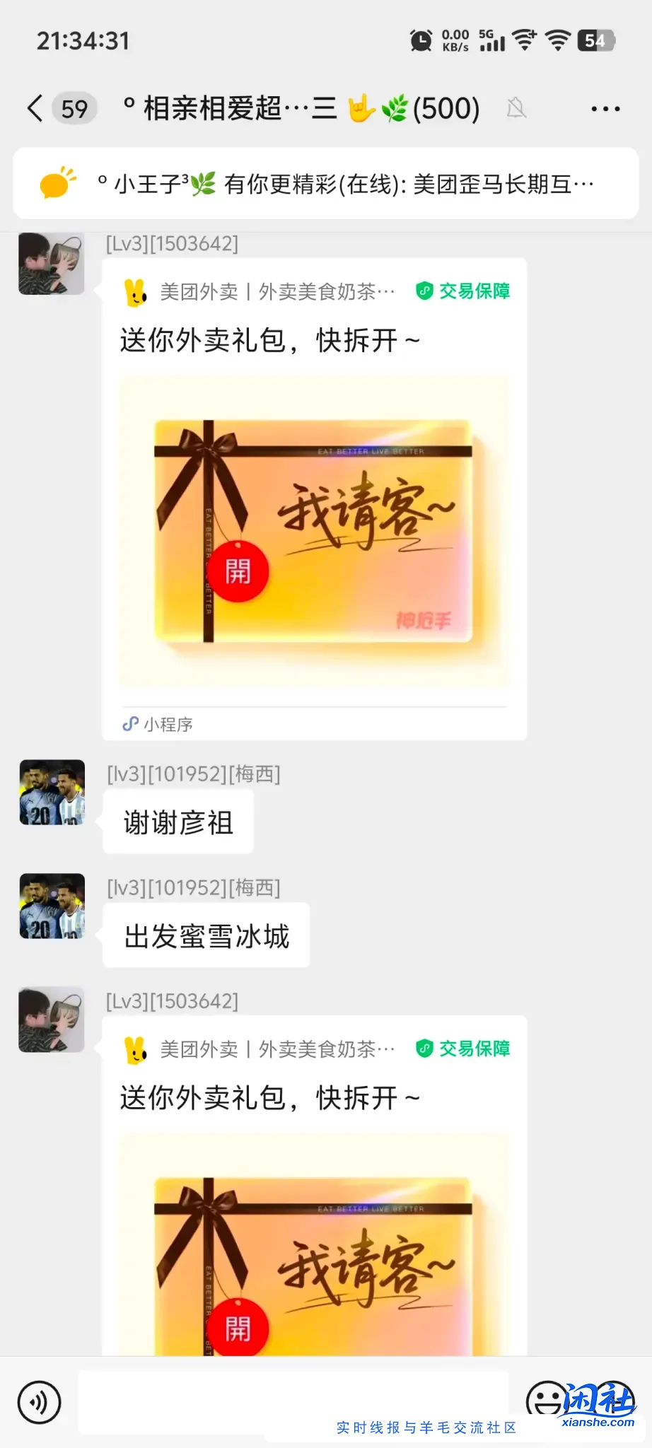 天气那么热 大家速进群。 群里有冰淇淋 饮料送