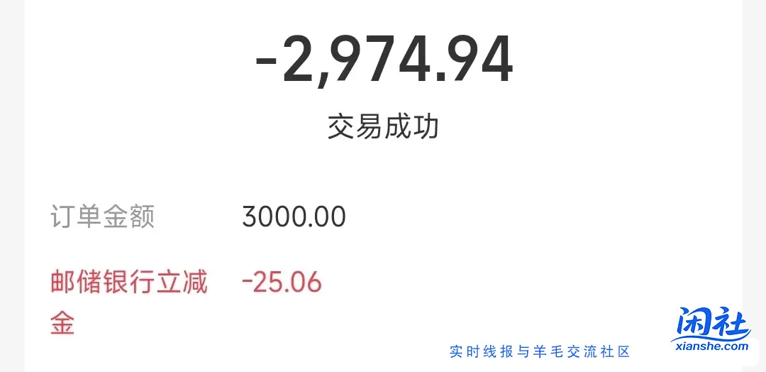 快，邮政低碳卡支付宝收款44元大毛