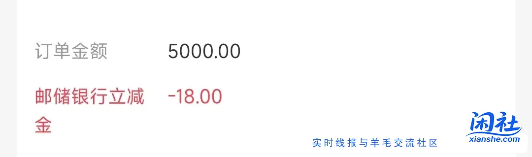 快，邮政低碳卡支付宝收款44元大毛