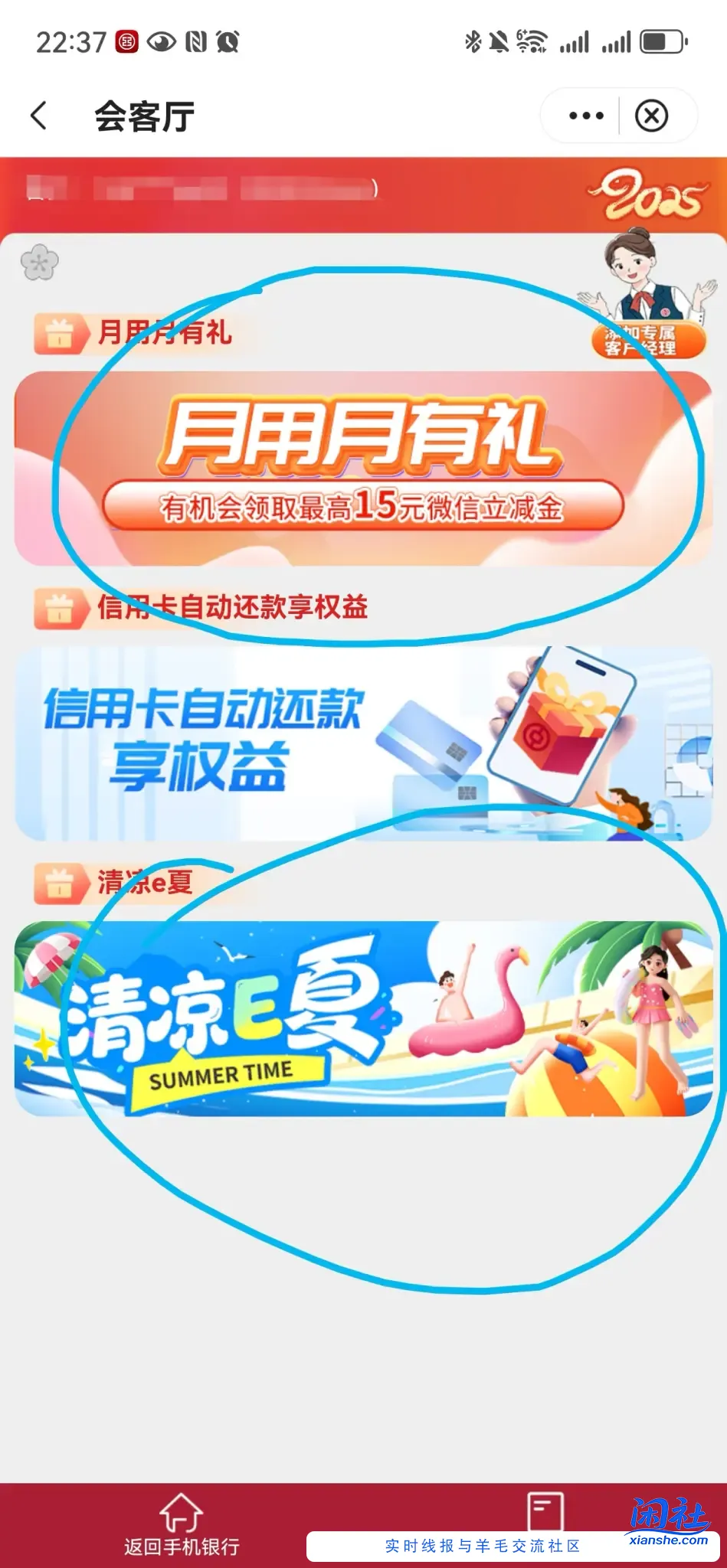 江苏省，中国银行，生活，会客厅，领到加果