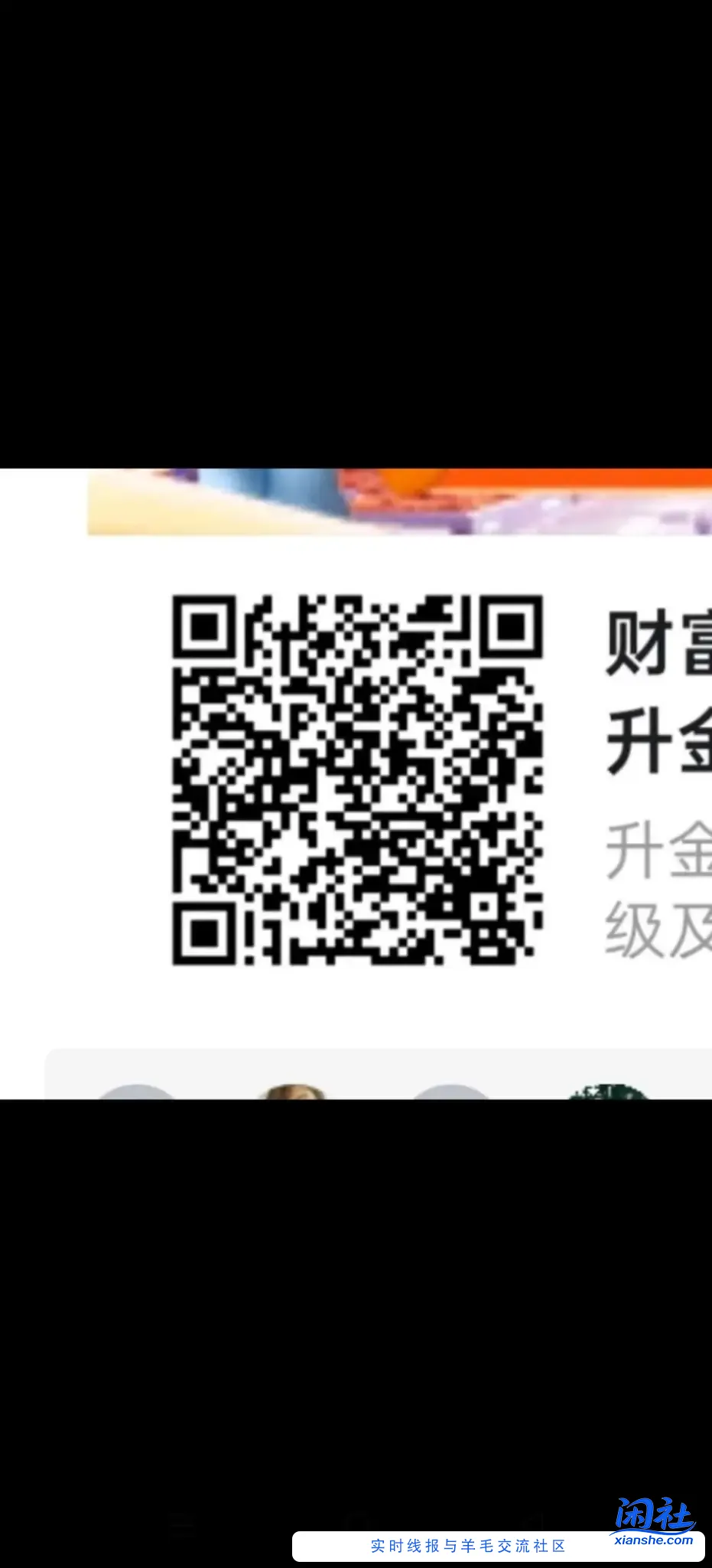 建行150元大毛可以扫码领了
