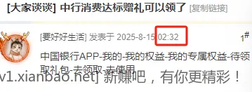 眼睛不要就捐掉，自己看我几点发的，今天心情不好，没事没自己找喷