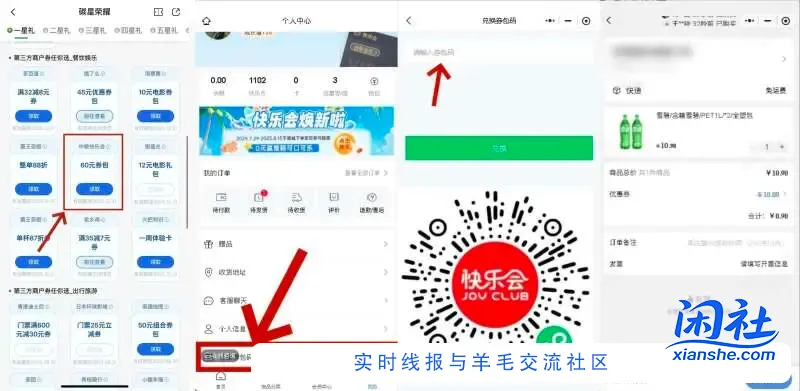 交hang 0.9亓买2L雪碧 ---