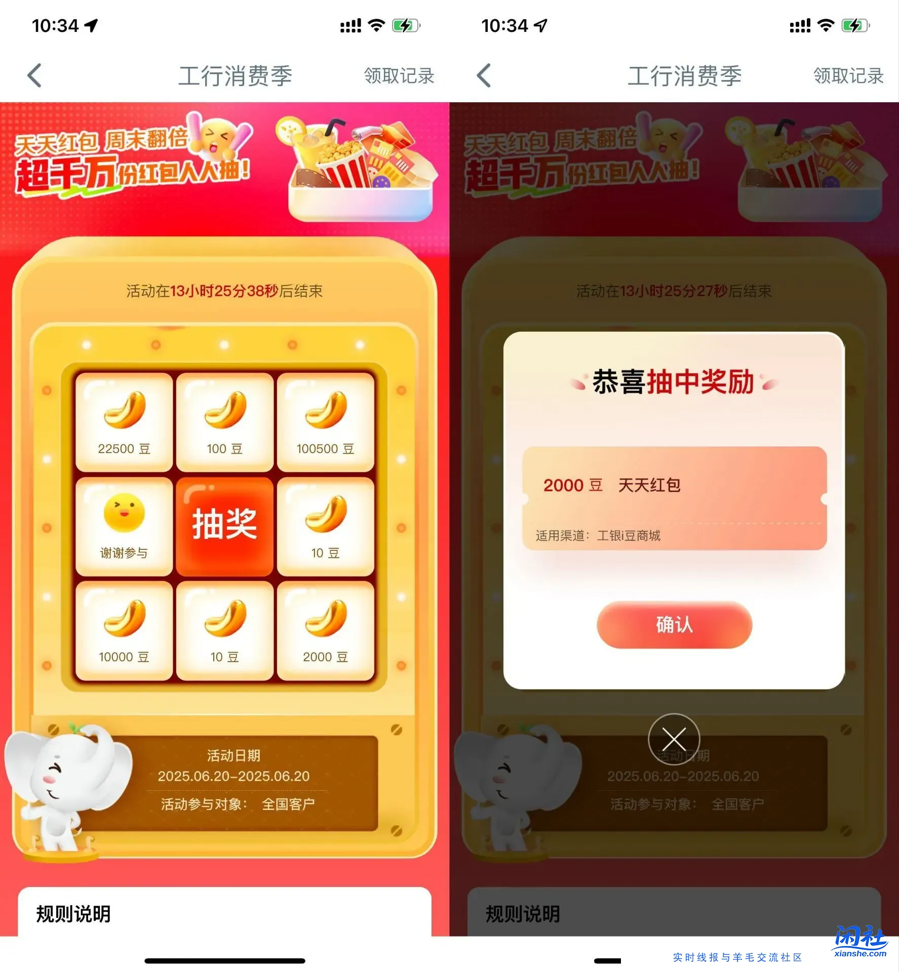 今天周五记得领I豆