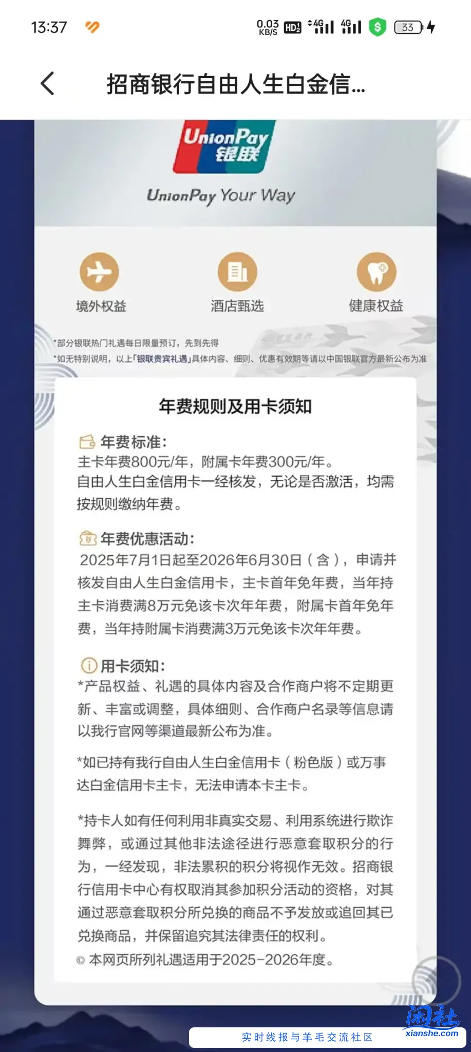 招行白金卡是不是消费8万免年费啊？