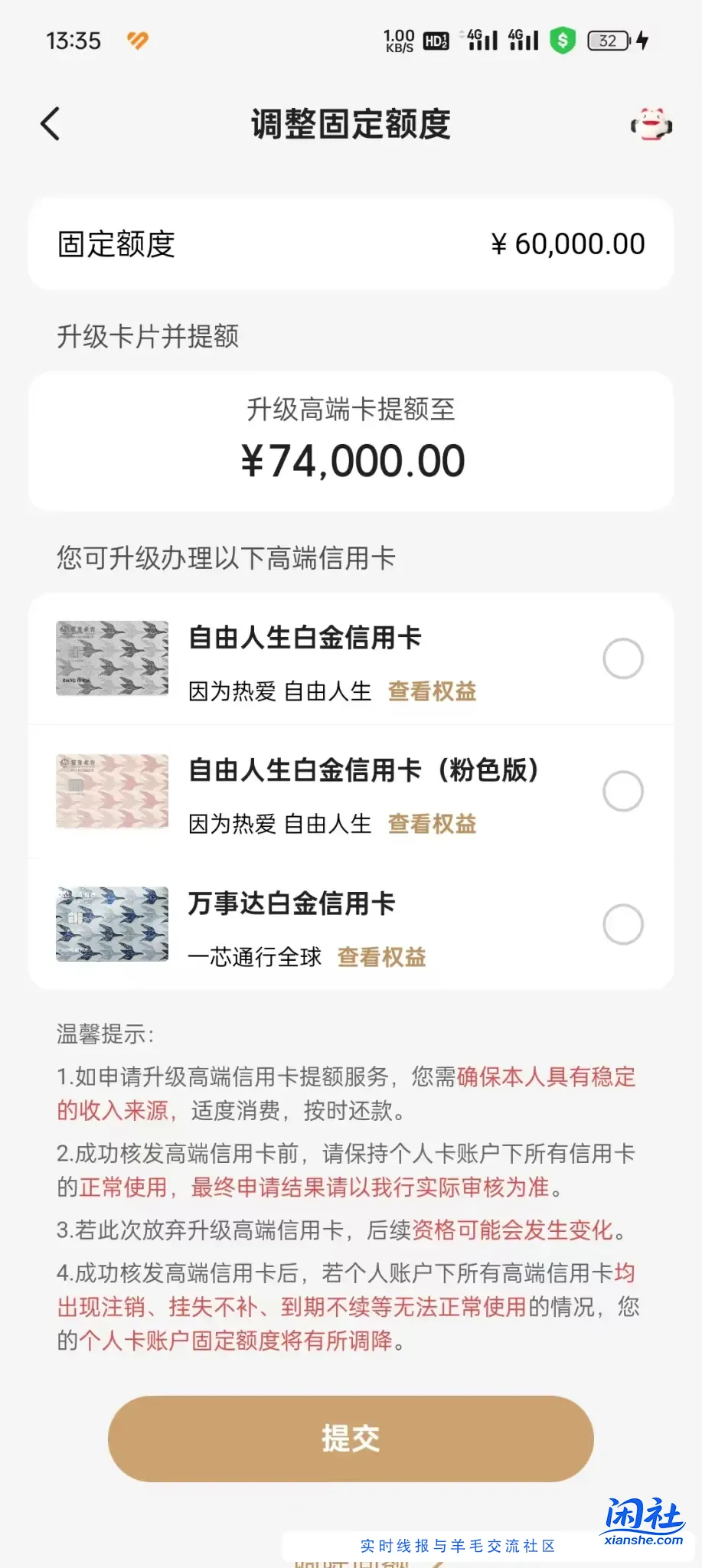 招行白金卡是不是消费8万免年费啊？