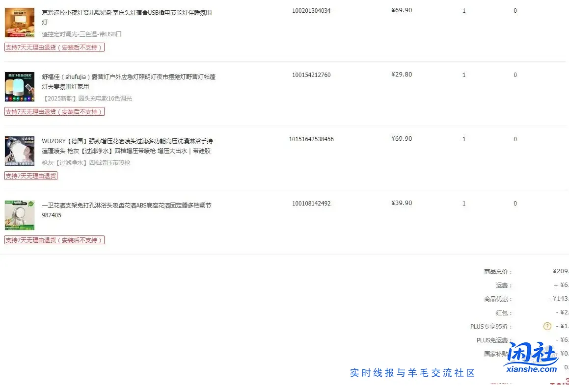 建材200-100券也没好东西 意思意思得了 看得上的下