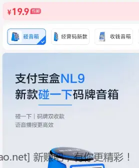 这个zfb音响19.9 值不值？