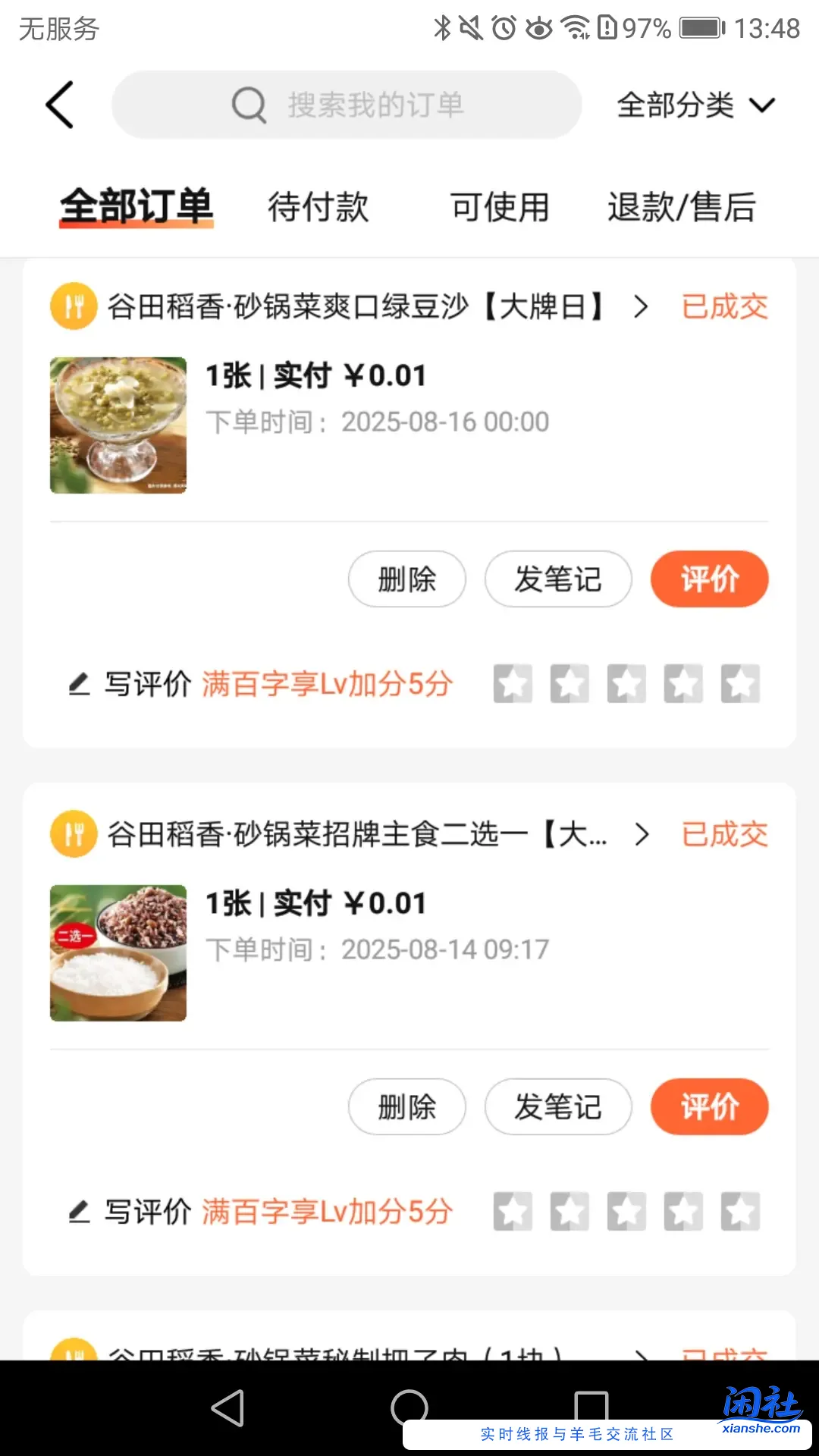 忙活一早上，终于能吃饭了，有肉有菜有饭有汤，五分钟一顿午饭