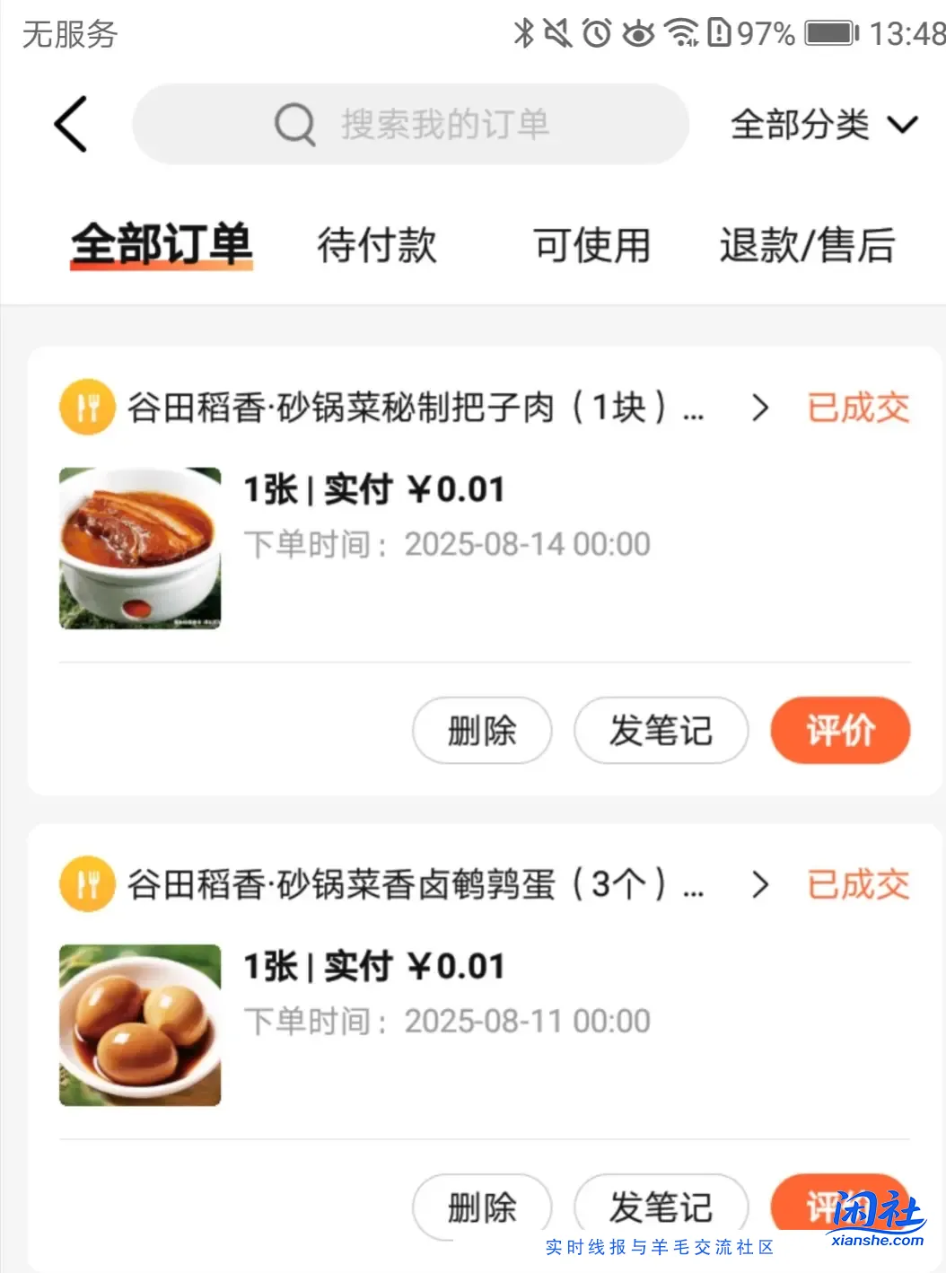 忙活一早上，终于能吃饭了，有肉有菜有饭有汤，五分钟一顿午饭