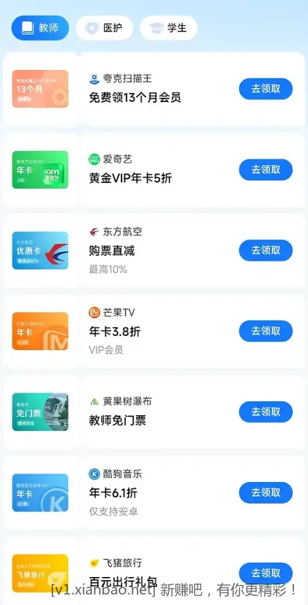 有教师资格证的