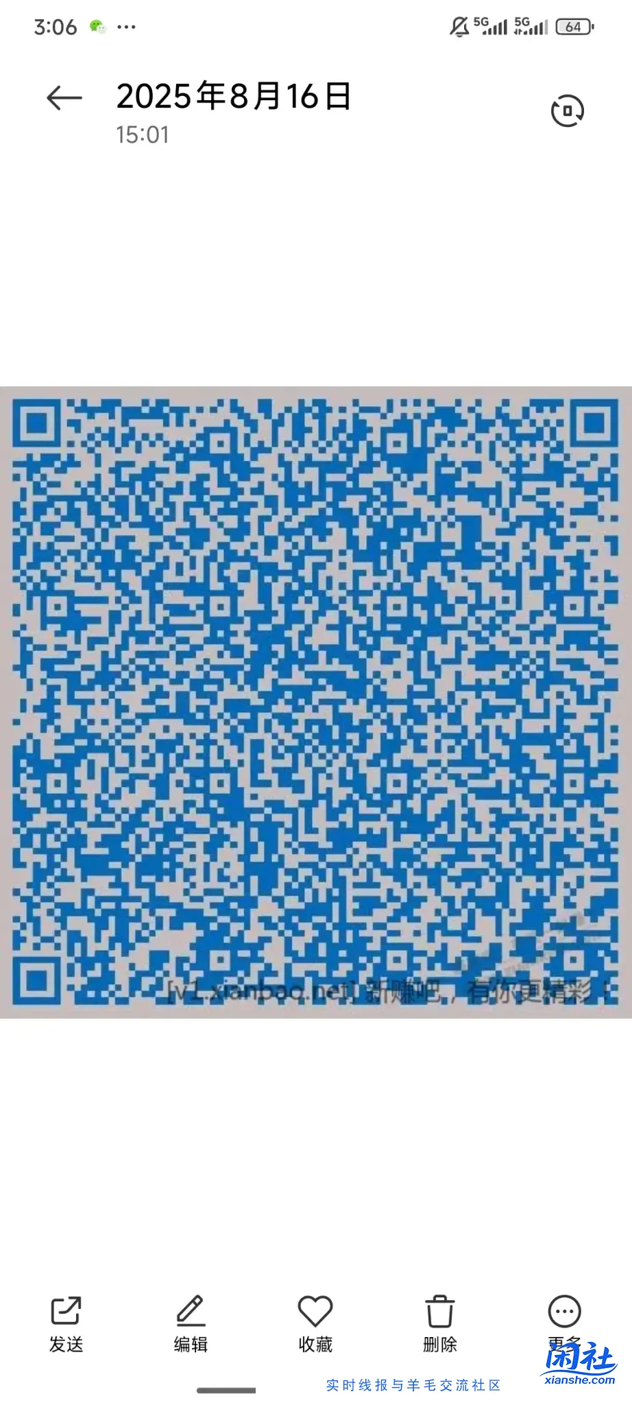 云闪付新活动抽奖，还有水