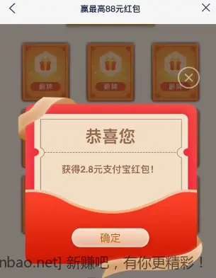 8月生日领浦发支付宝红包