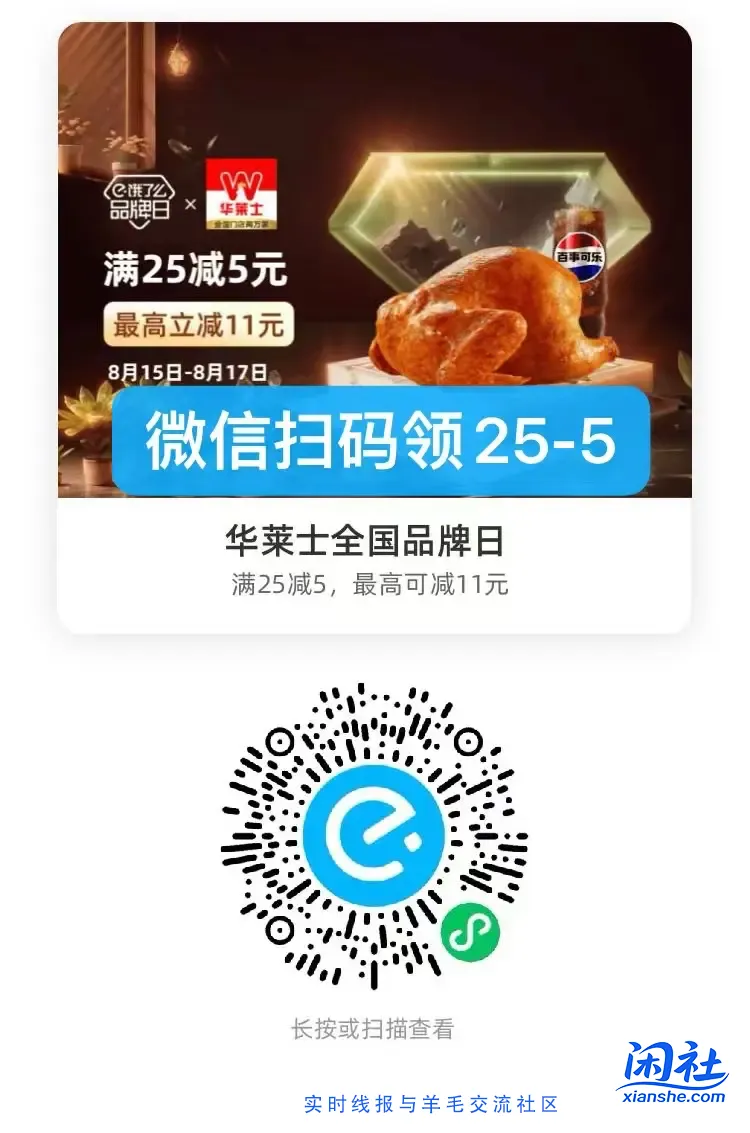 华莱士2元套餐外卖，怡宝水低至8一箱，饿了么app搜33335天天签到抽30红包