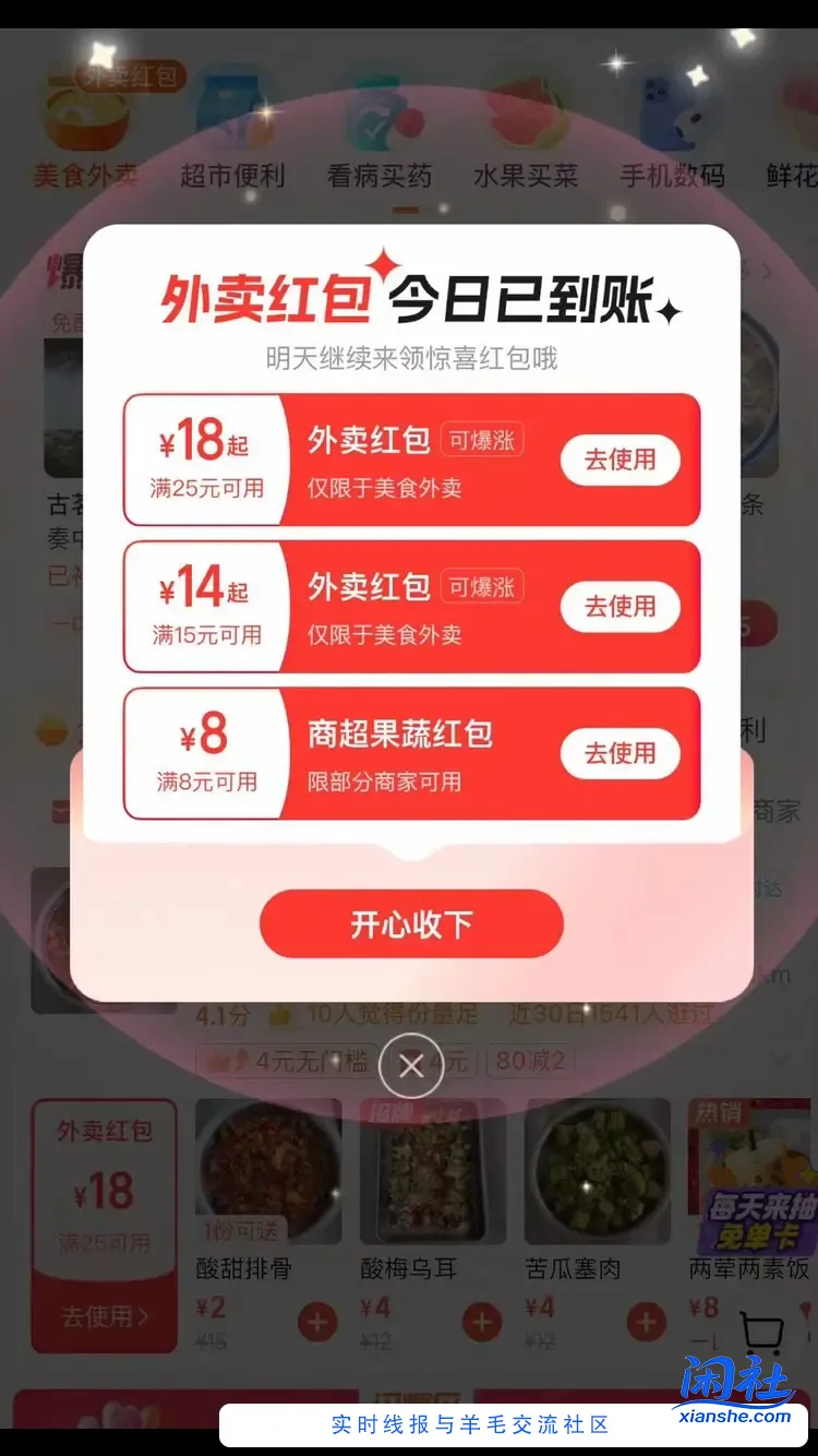 华莱士2元套餐外卖，怡宝水低至8一箱，饿了么app搜33335天天签到抽30红包