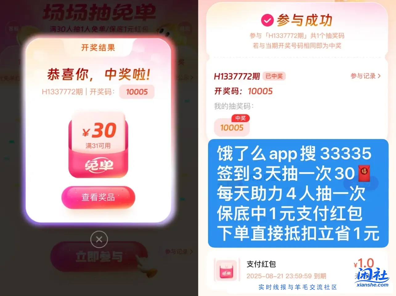 华莱士2元套餐外卖，怡宝水低至8一箱，饿了么app搜33335天天签到抽30红包