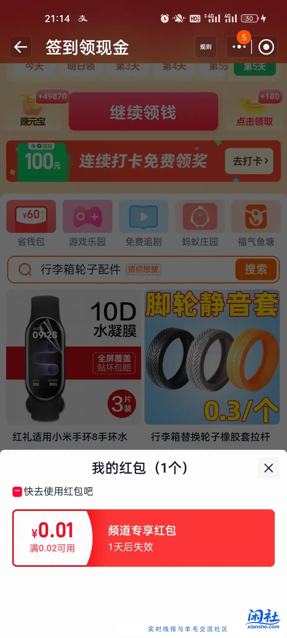 淘宝什么意思？