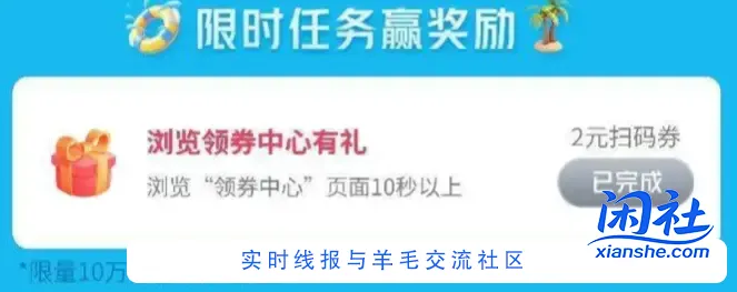交行2元支付券