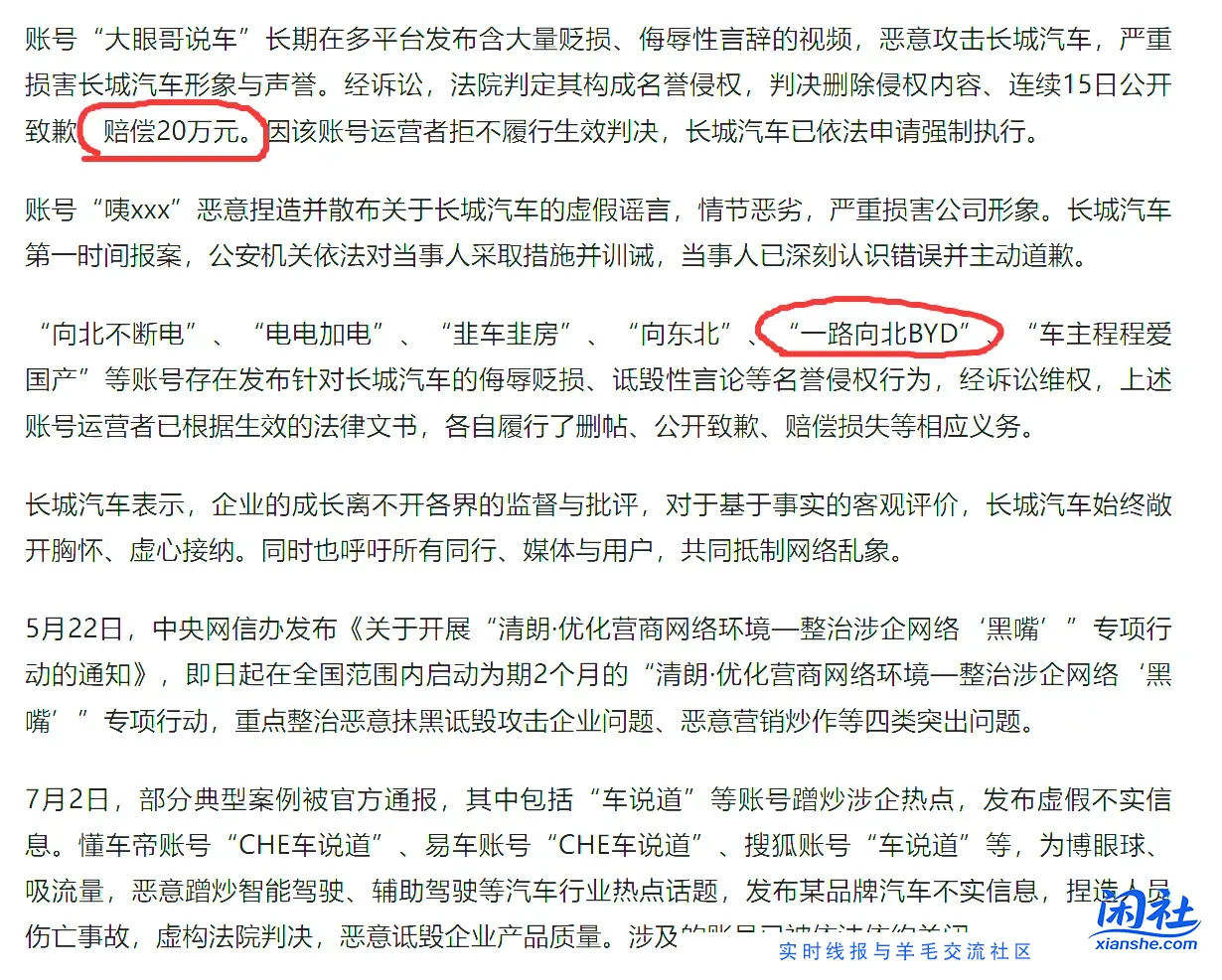 长城法务部真的出手了