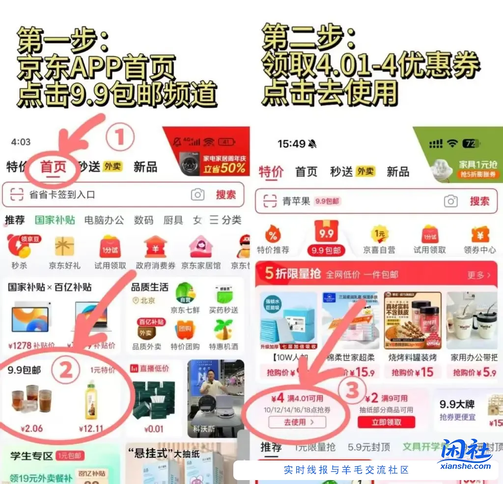 快啊4-4，0.01包邮双份