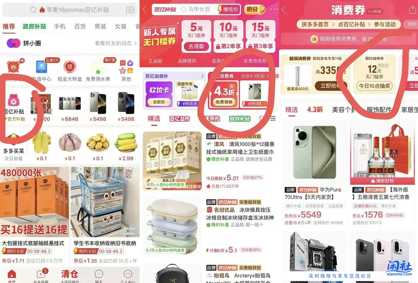 PDD抽12元无门槛红包