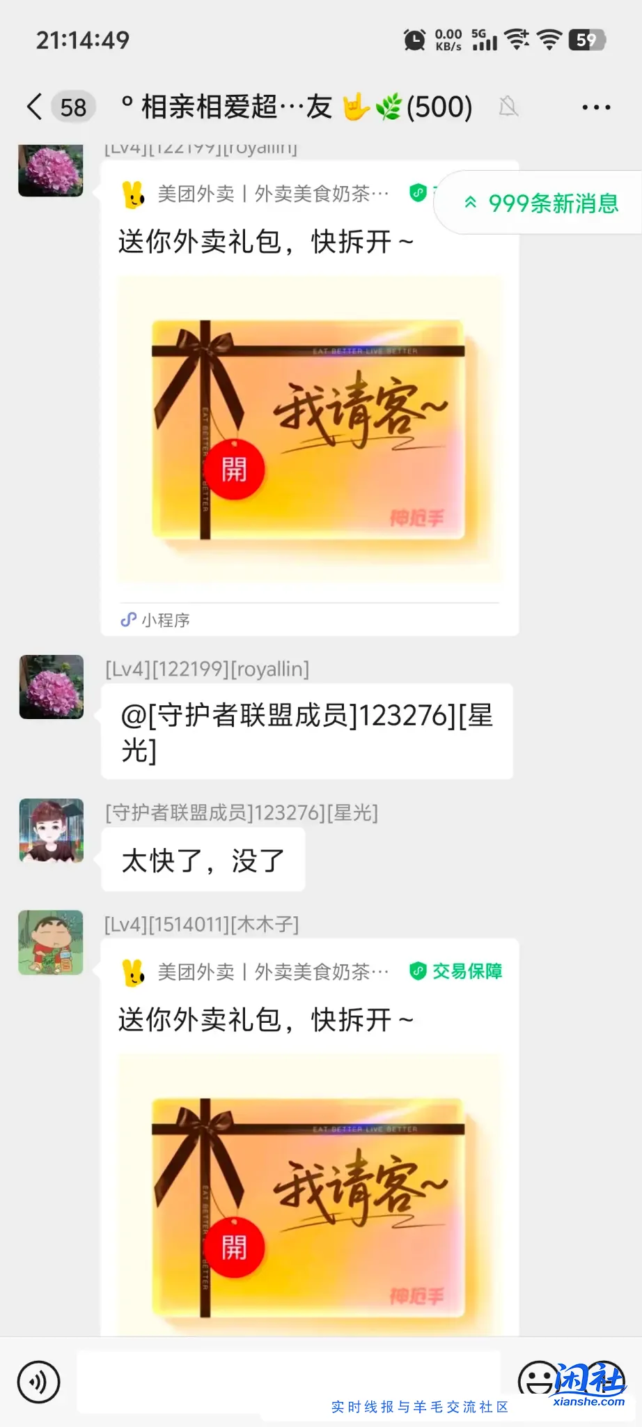 进群冰淇淋随便拿😘