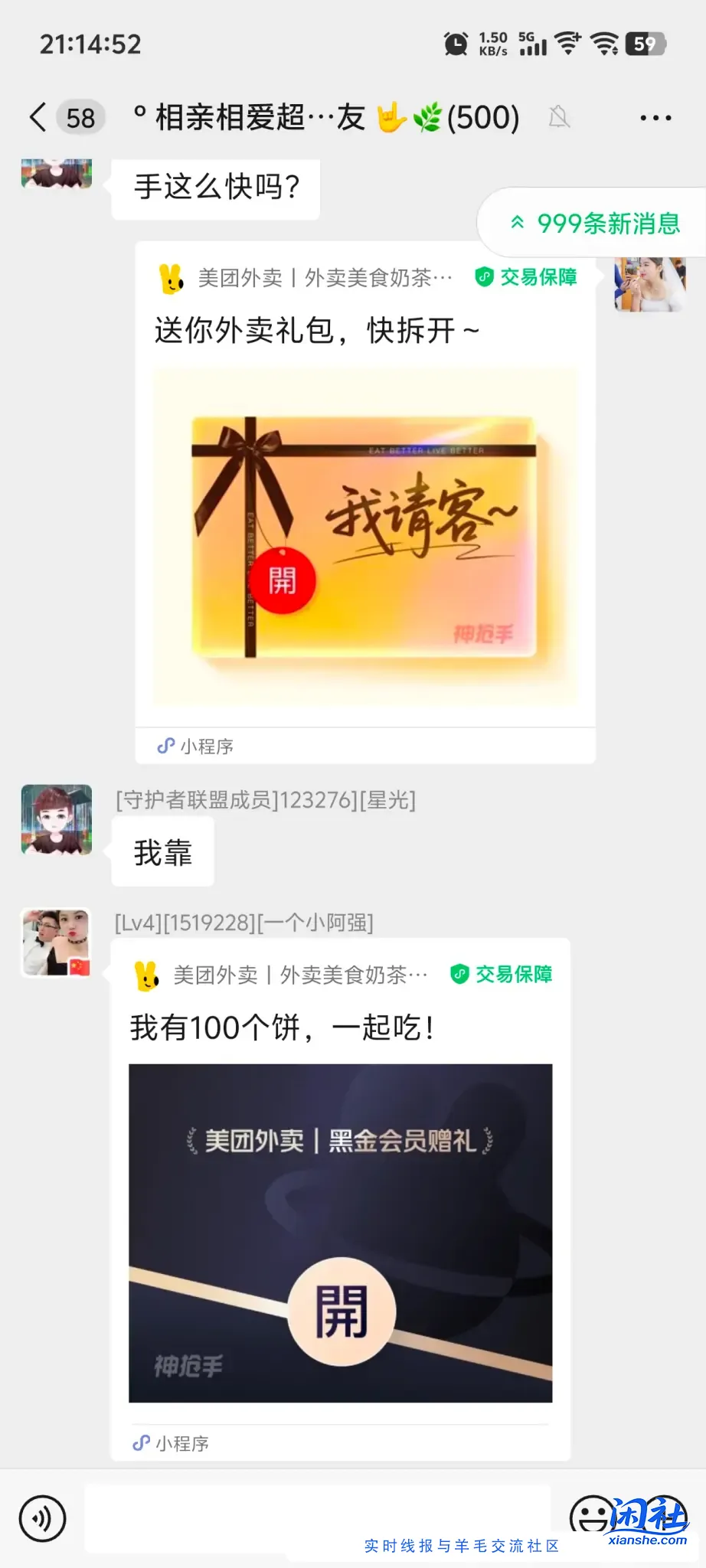 进群冰淇淋随便拿😘