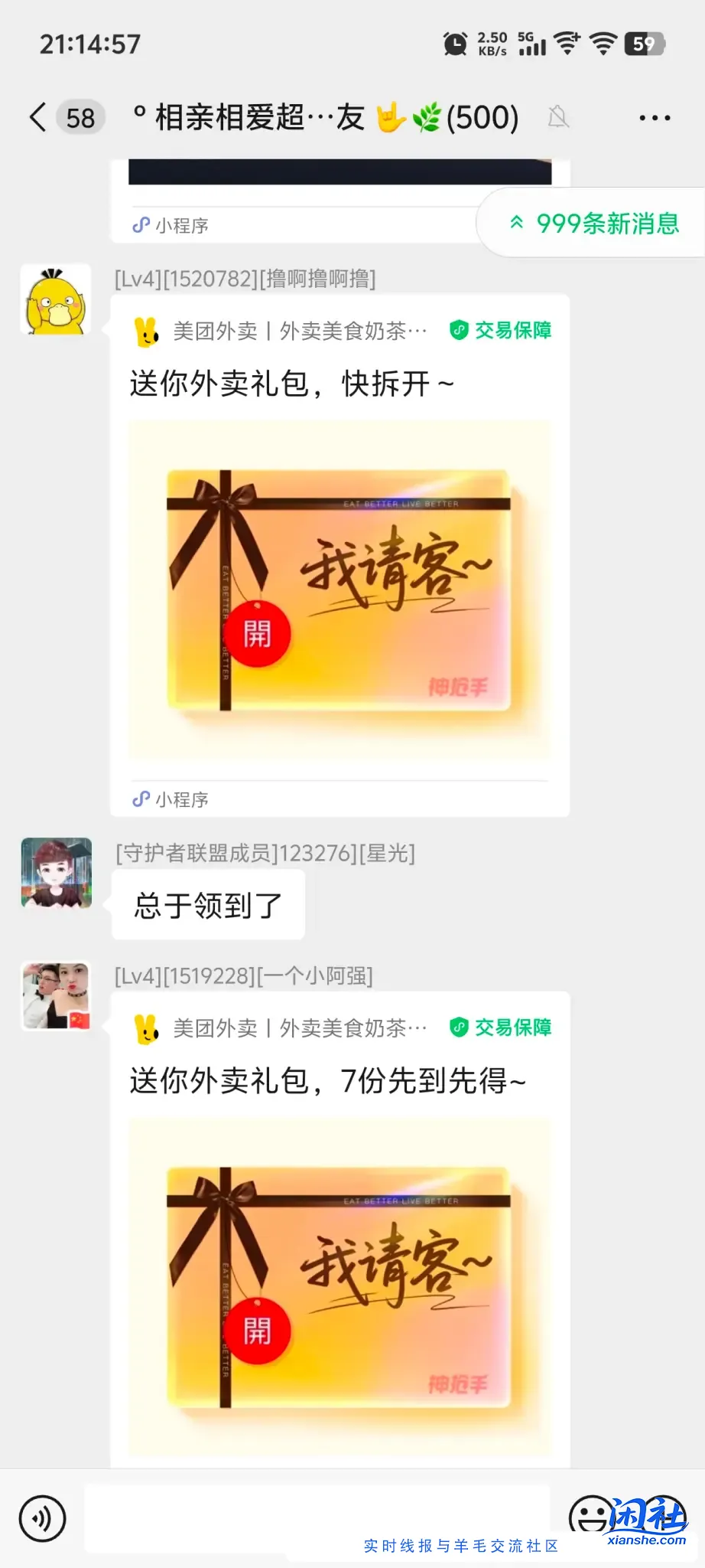 进群冰淇淋随便拿😘