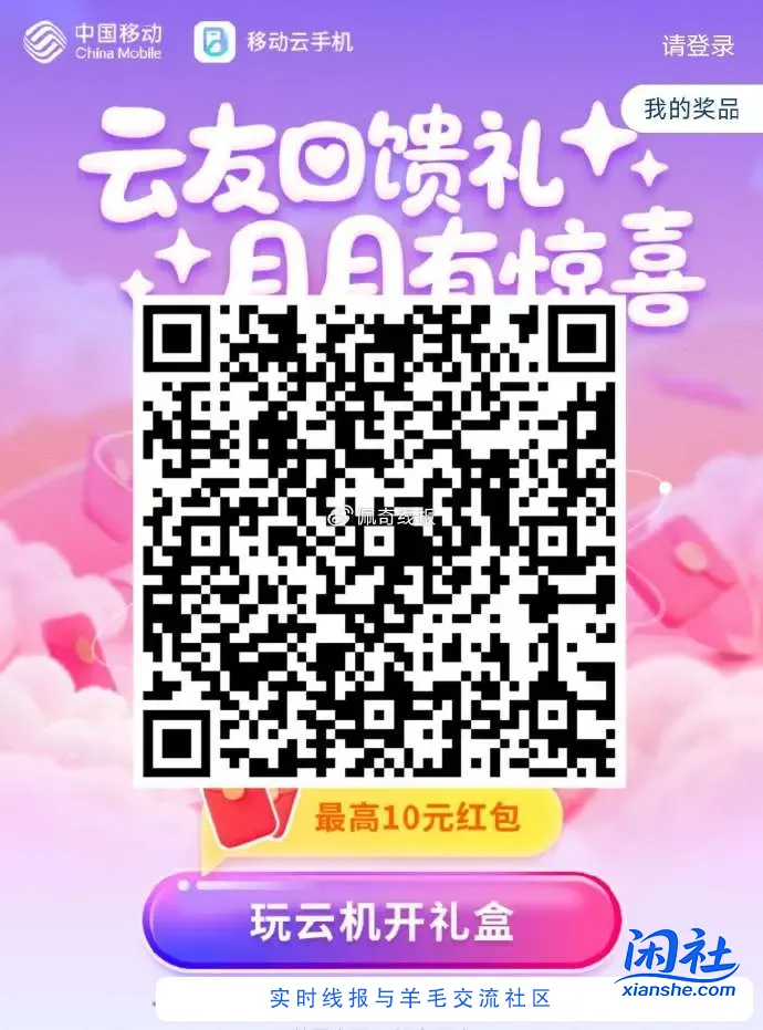 支付0.1元可抽奖一次，必得1-3元支付宝红包