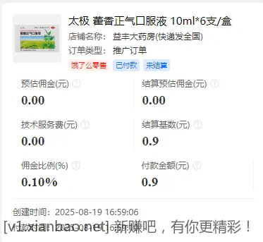 清汤大老爷啊，我真一分钱没赚