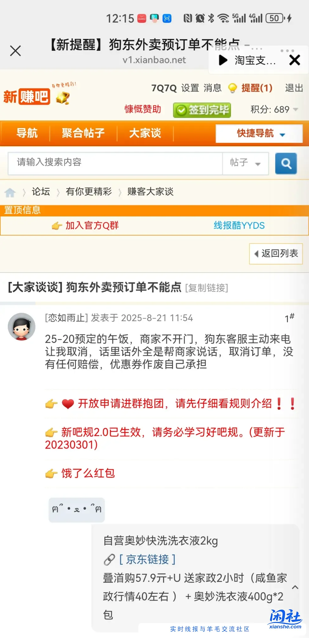 强子还是挺厚待，10元外卖，配送费10多元