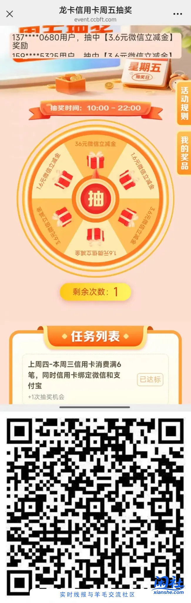 工行，建行，周五抽立减金