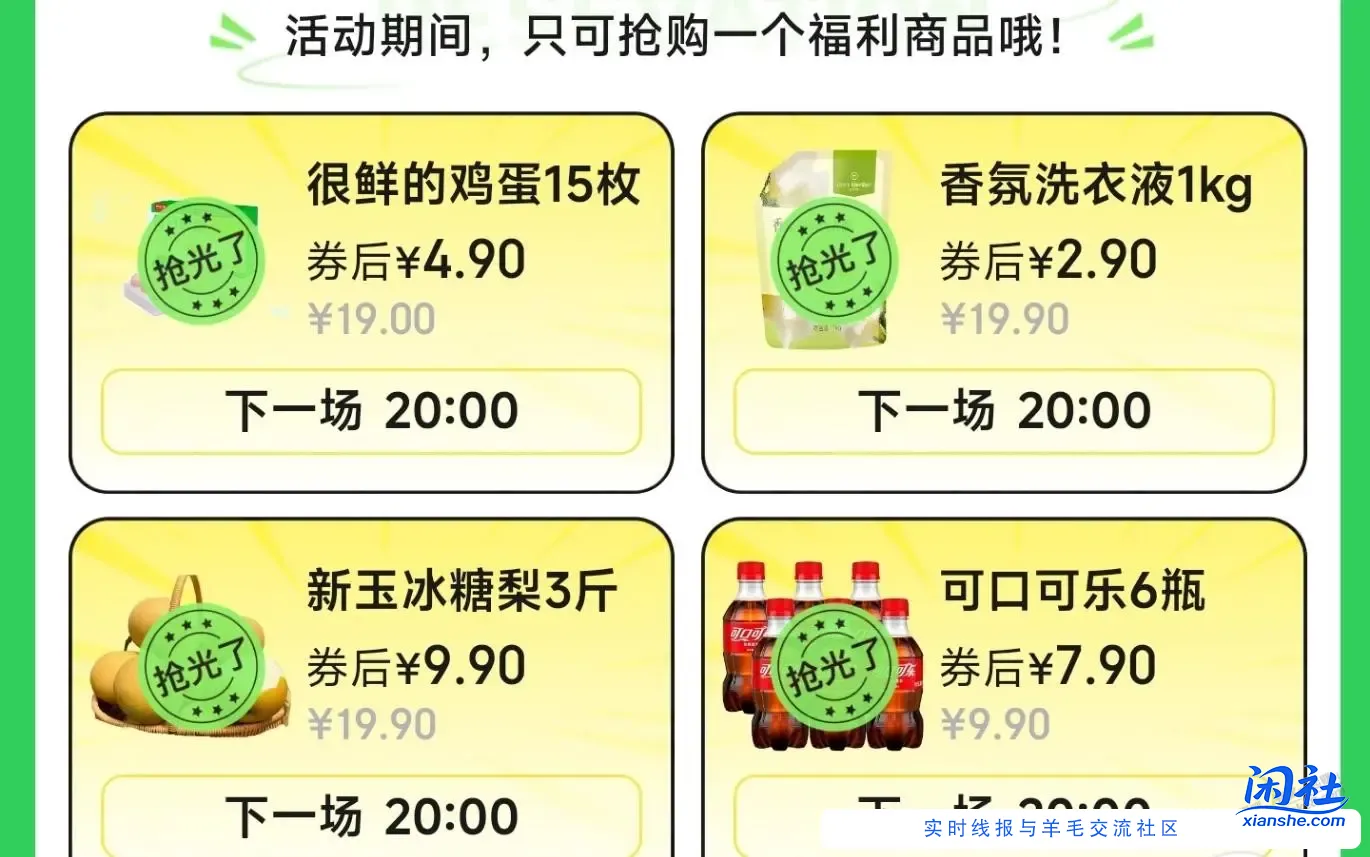 [分享转发]20:00，京东，黑色星期五有水果，鸡蛋