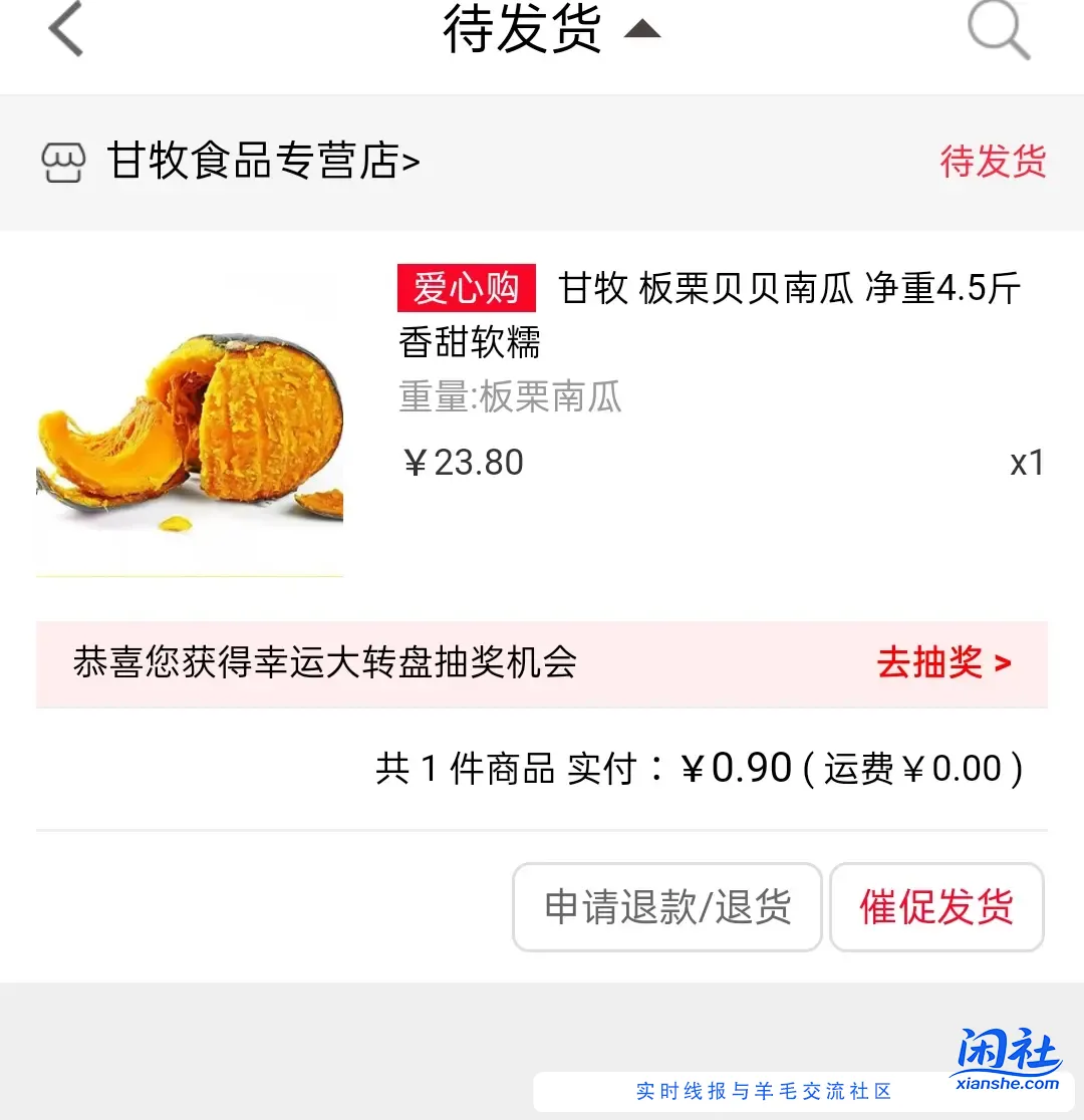 建行一元购还有