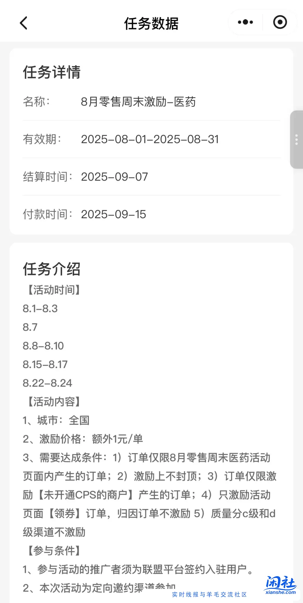 阿对对对，不赚钱