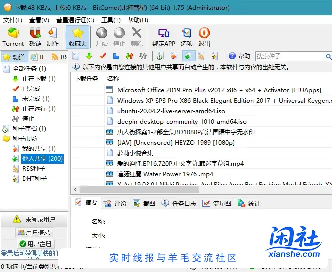 两大下载工具（特别版多种下载方式走世界）