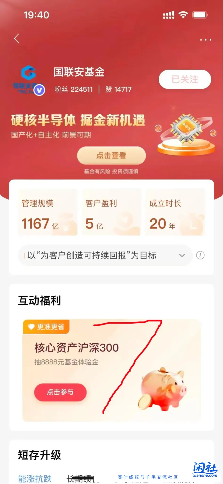 招行至少12个红包，请大家吃老冰棍，不会提取链接（没分享按钮），看图片标记位置领取