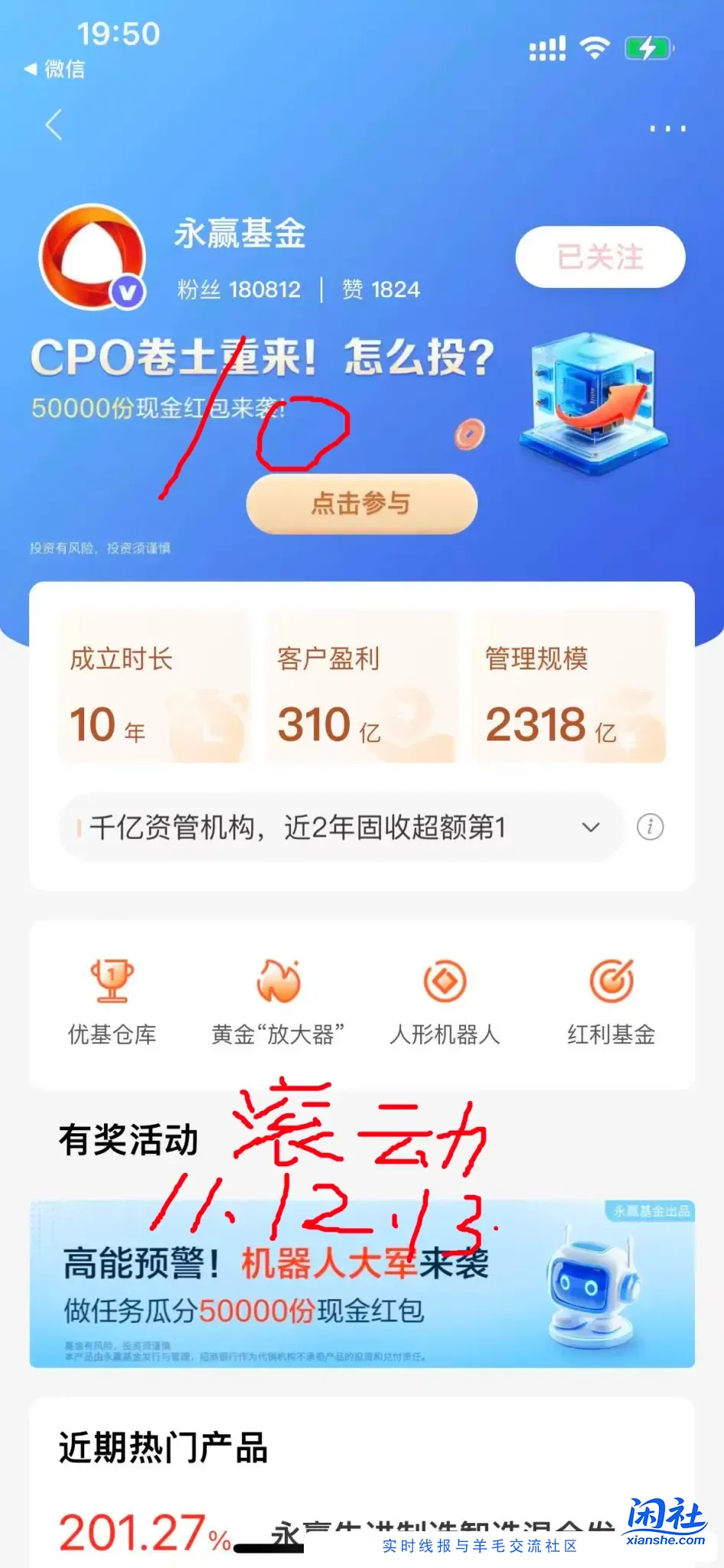 招行至少12个红包，请大家吃老冰棍，不会提取链接（没分享按钮），看图片标记位置领取