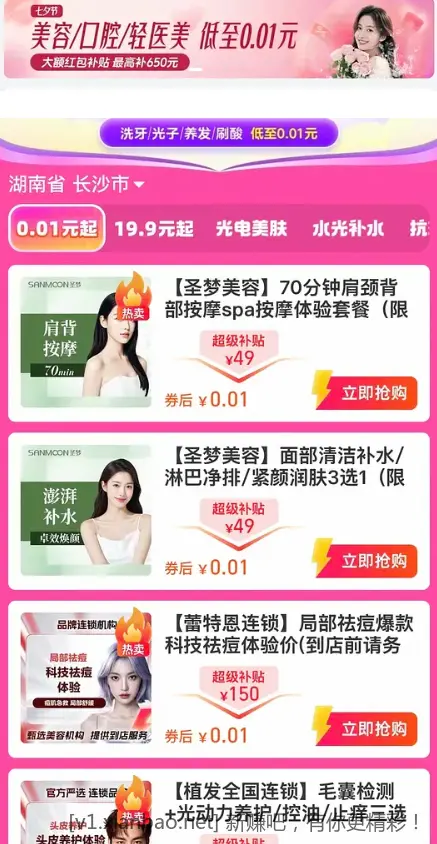 一分购按磨去豆之类