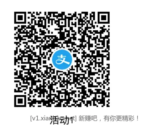 支付宝蚊子腿肉通用红包