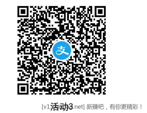 支付宝蚊子腿肉通用红包