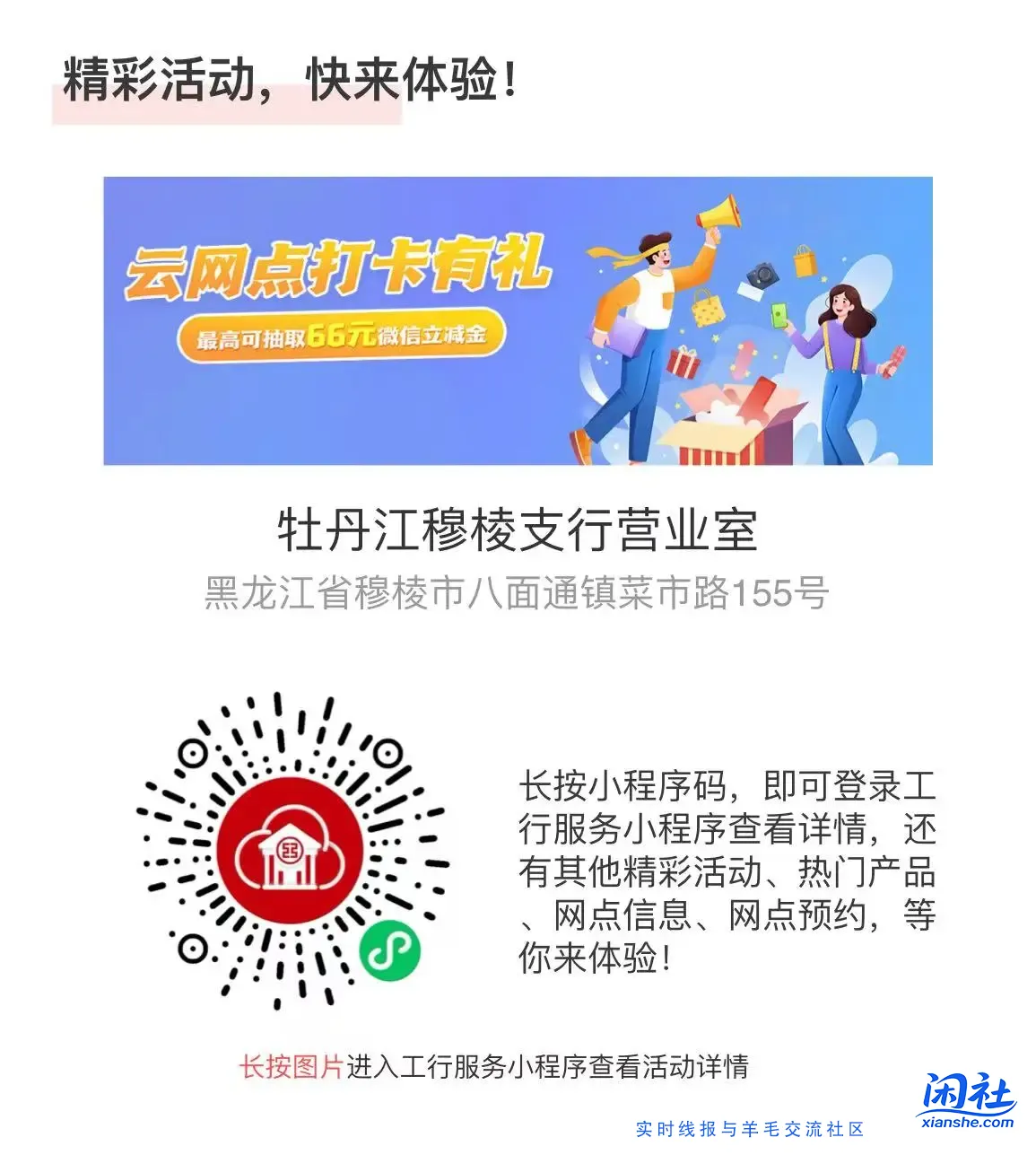 【全网首发】_____工行微信立减金，领到加果