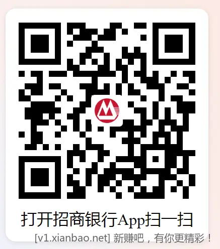 招行11个红包，又挨着翻了一遍基金找的