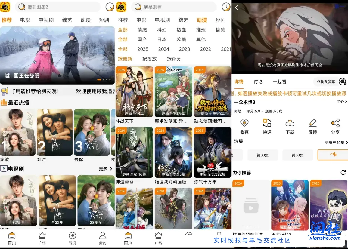 几个安卓影视APP