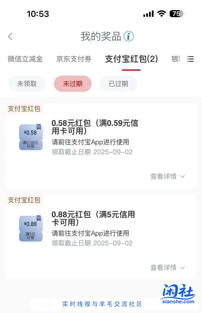 工行-任务中心-享活动-完成任务领lj