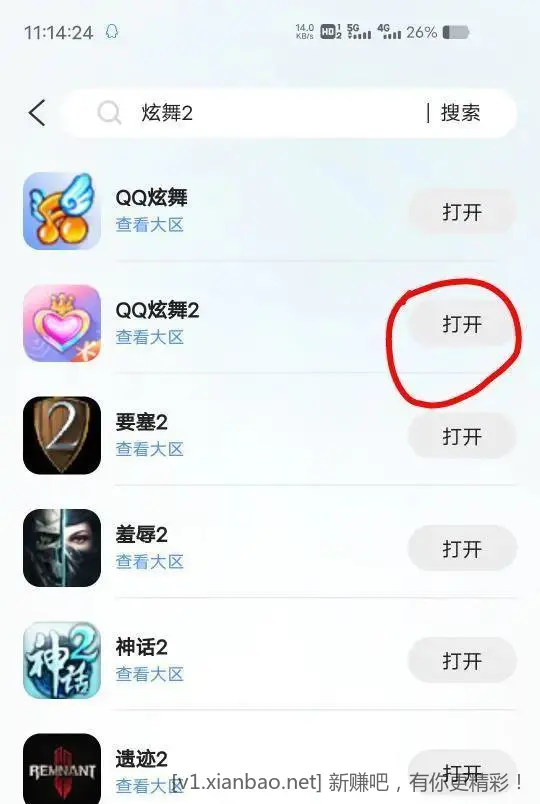 顺网云电脑 搜炫舞2  今天没了明天去看看