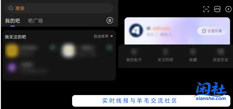 百度贴吧App v12.88.1 百度贴吧去广告精简版