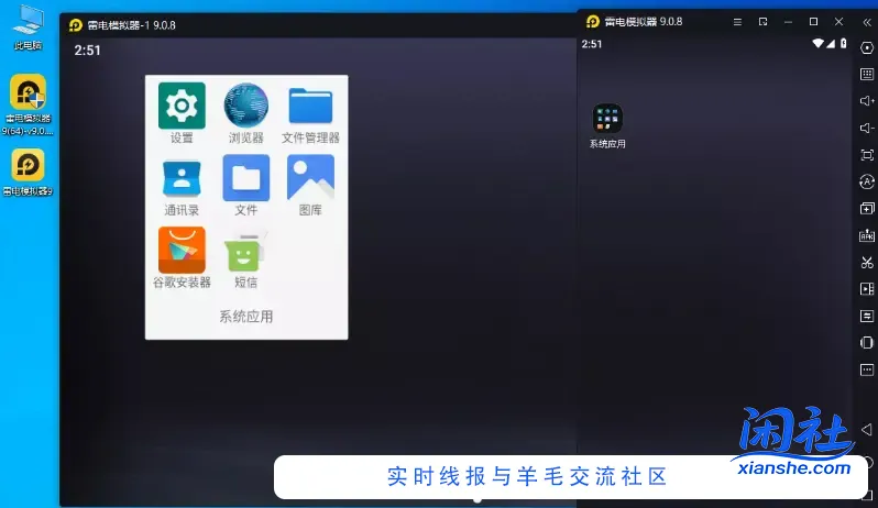 雷电模拟器9(64) v9.1.60.0 去广告绿色纯净版
